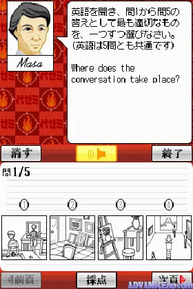 Yozemi no Center Shoujun Series - Eigo Hen (Japan) screen shot game playing